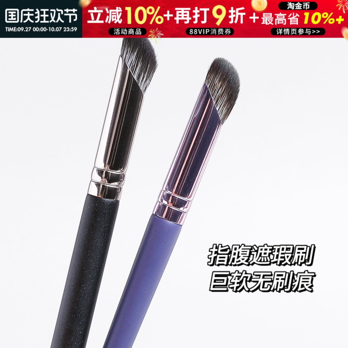 指腹遮瑕刷柔软无刷痕