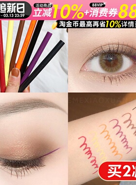 jill leen眼线胶笔彩色极细细头液笔防水不晕染眼睑下至jillleen