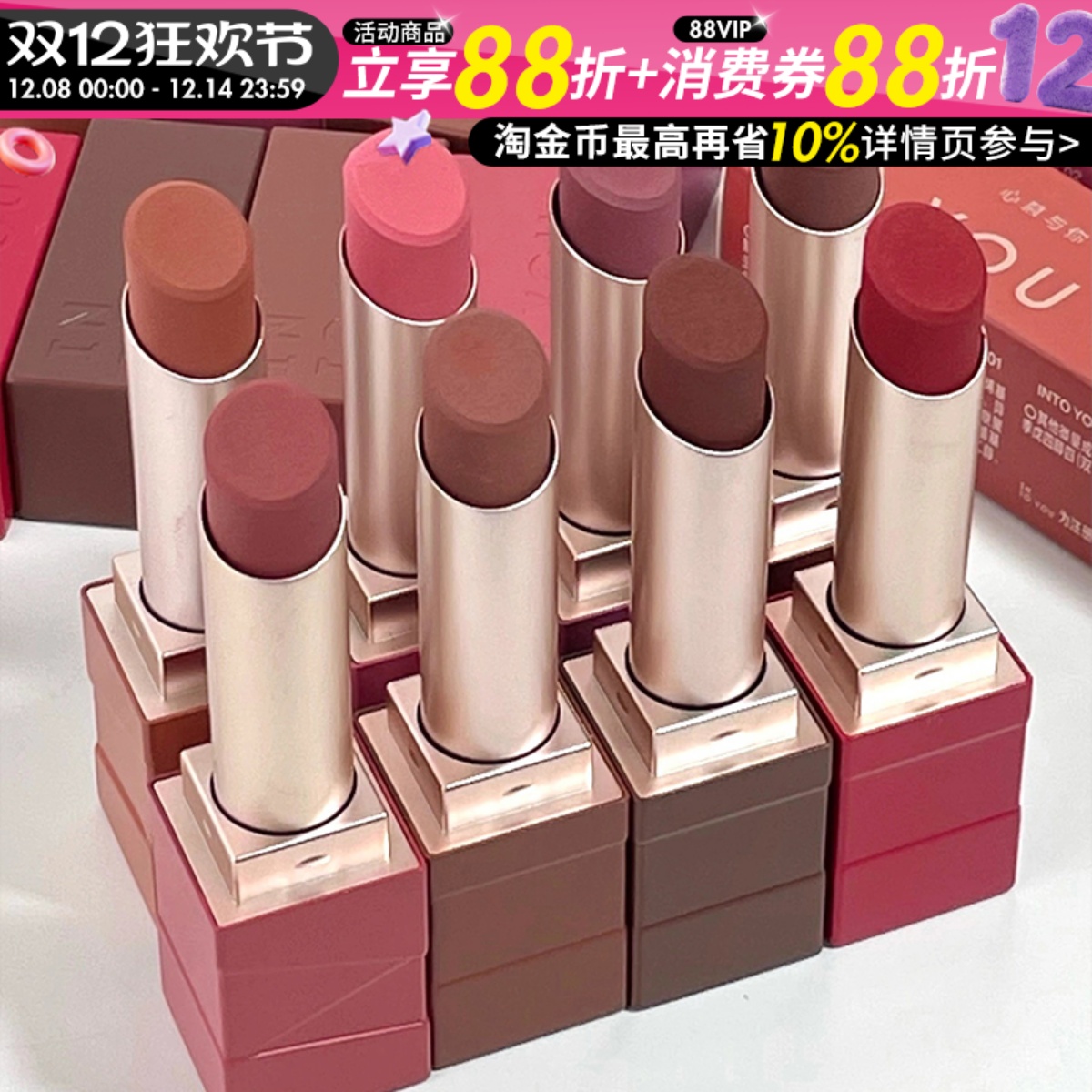 INTOYOUml08丝绒哑光雾感口红
