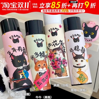 Pramy柏瑞美定妆喷雾猫咪联名持久不易脱妆干油皮哑光水光newnew