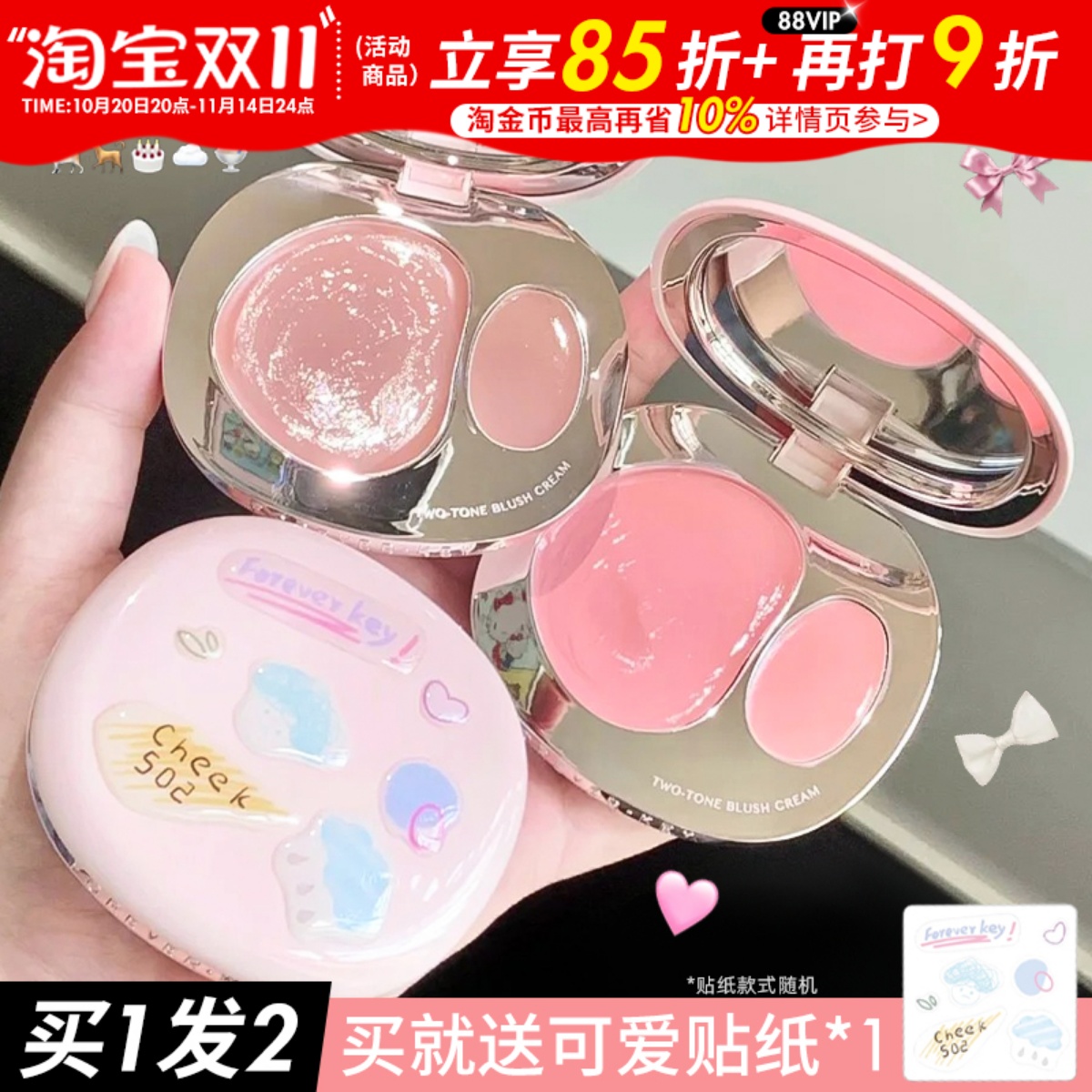 水光气血感~Foreverkey双色腮红膏多用膨胀色哑光提亮修容一体女