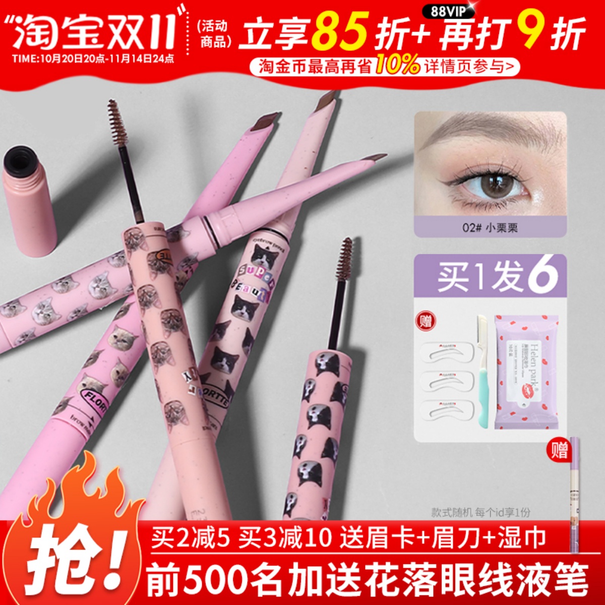 【现货48小时】花洛莉亚双头眉笔