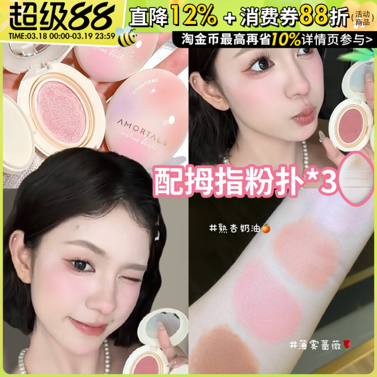 尔木萄气垫液体腮红高光膏面部提亮修容不易卡粉脱妆自然立体新款