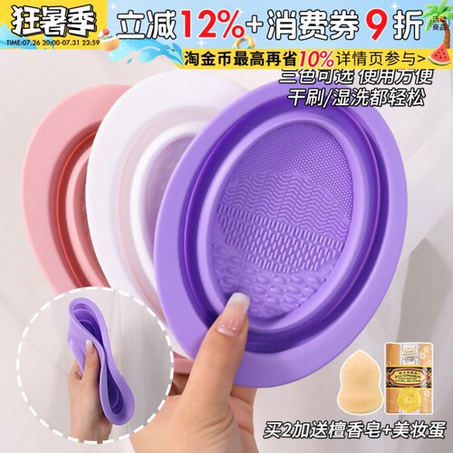 硅胶洗刷碗化妆刷美妆工具清洗