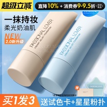 PL恋火看不见粉底液PassionalLover海岛系列粉霜控油持妆遮瑕混油