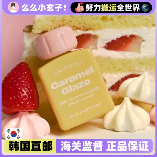 【韩国直邮】oliveyoung热门alternativestereo保湿水光唇釉