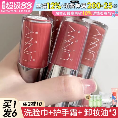 unny唇部精华蜜滋润口红镜面唇釉