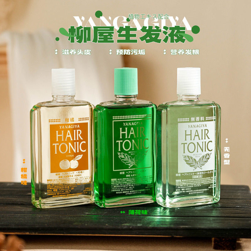 【保税】 YANAGIYA柳屋生发液头皮营养液柑橘增发密发防脱240ml