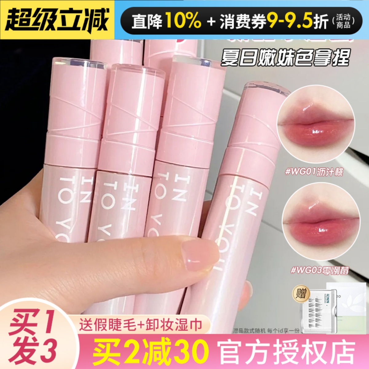 公主！戳客服哦！intoyou水唇蜜