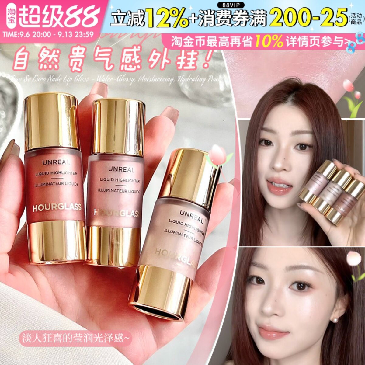 2026新品！Hourglass液体高光立体光泽保湿水光提亮液修容Divine图片