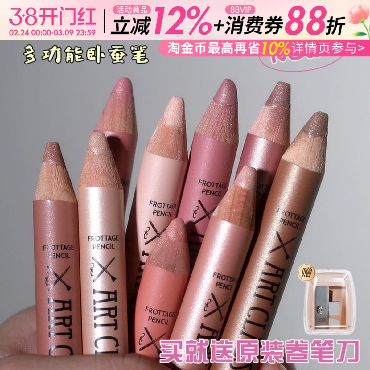 too cool for school涂酷卧蚕笔高光眼影棒香槟珠光闪粉眼妆纯欲