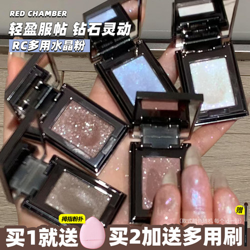 咨询55元rc多用粉水晶眼影朱珠