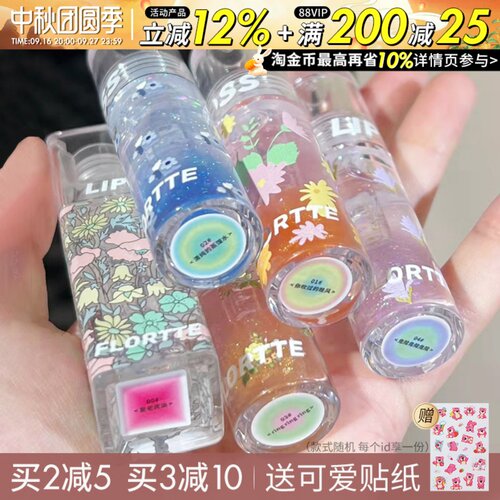 ⭐颜值爆表的花洛莉亚护唇油