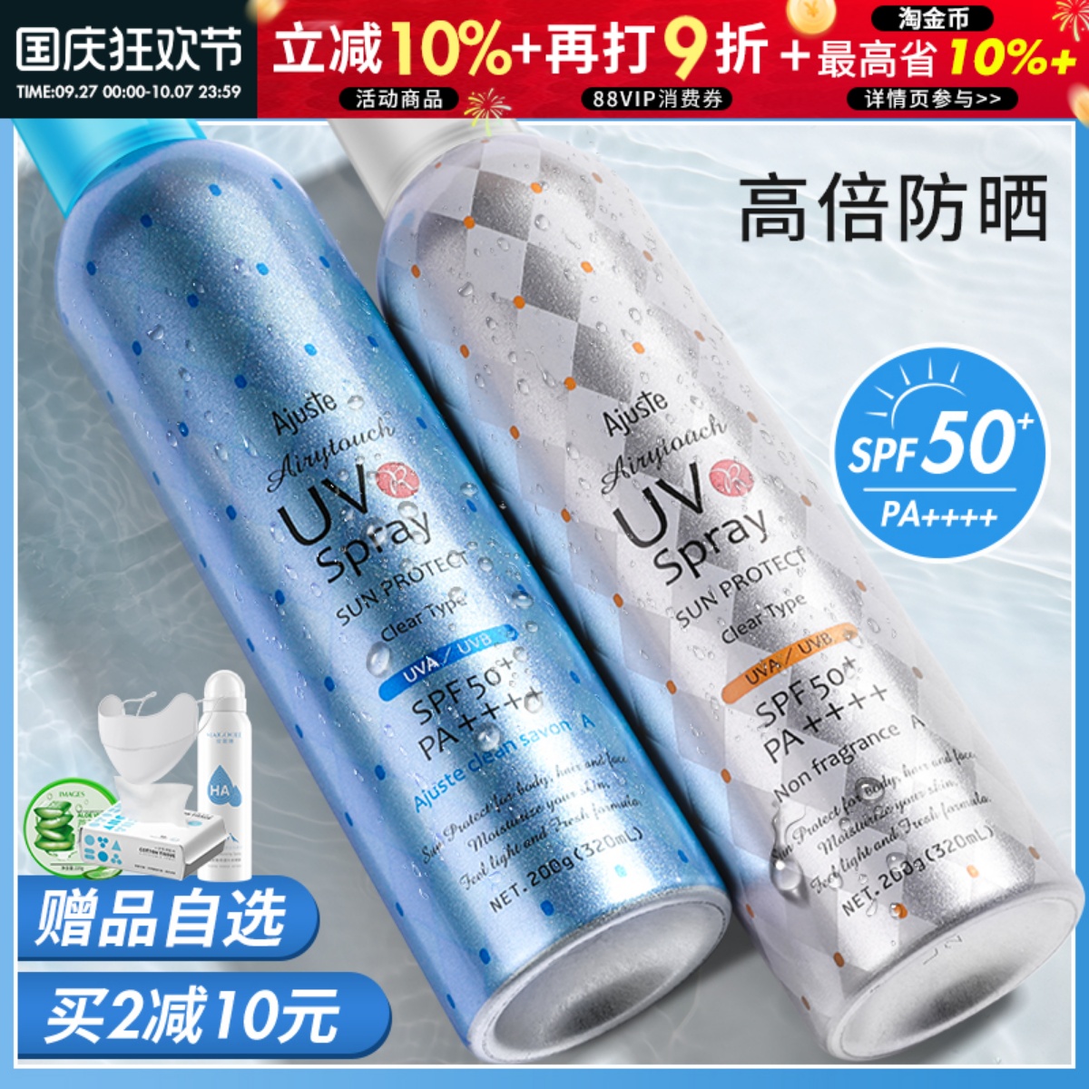 咨询64元胖东来断货王防晒喷雾