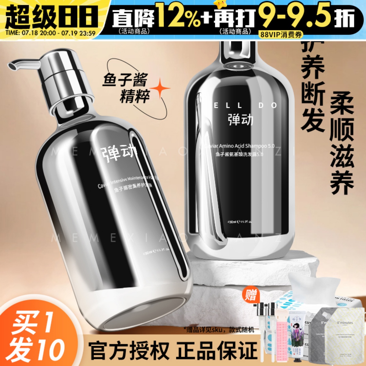 鱼子酱洗护蓬松护发柔顺