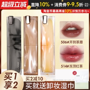 joocyee酵色粉雾晶冻口红514夏蝉太妃糖唇釉哑光113镜面506奶茶色