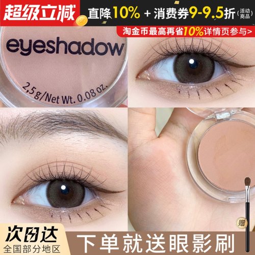 德国essence单色眼影腮红14打底奶杏色奶茶色肉粉色哑光艾森丝