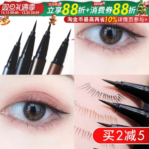 jillleen眼线液笔棕持久不晕染