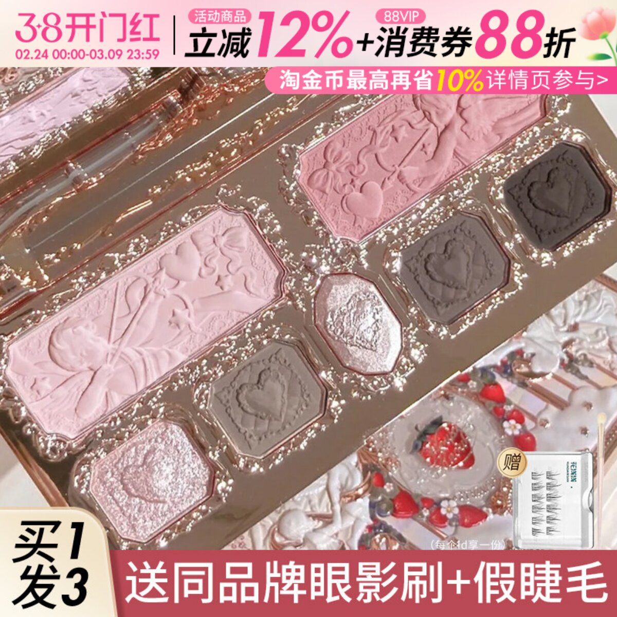 花知晓眼影盘面部综合盘草莓丘比特系列腮红眼影高光修容一体盘
