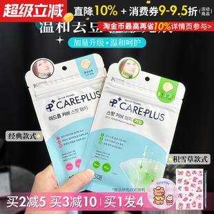 韩国olive young痘痘贴隐形急救修护吸脓去痘印人工皮可上妆青春