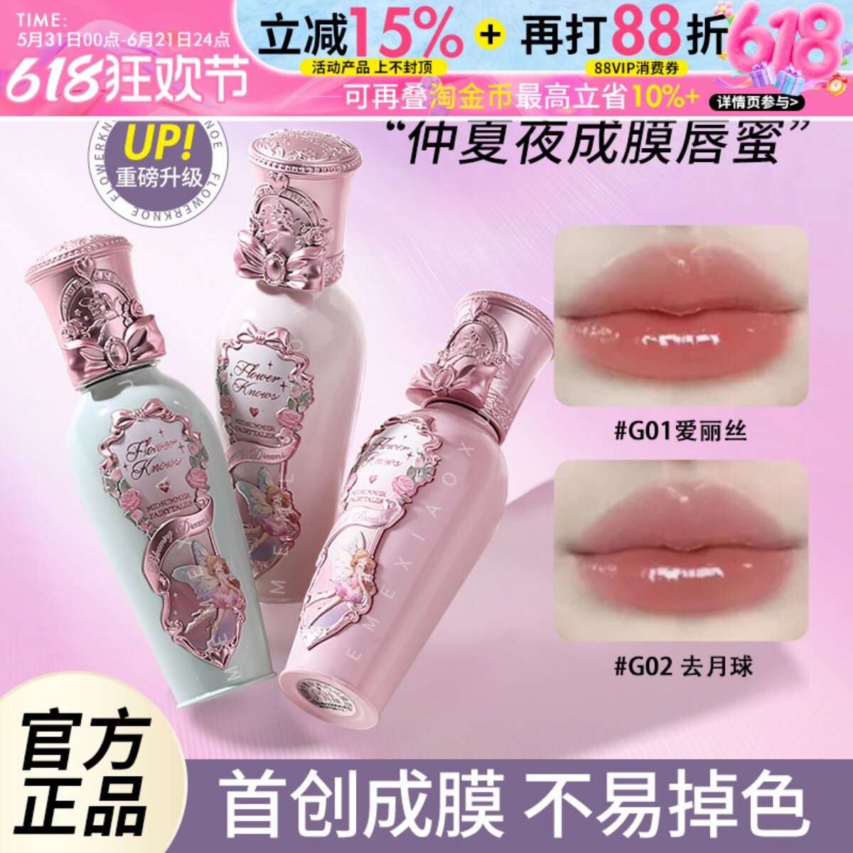 ⭐订阅店铺仅需59元⭐能成膜