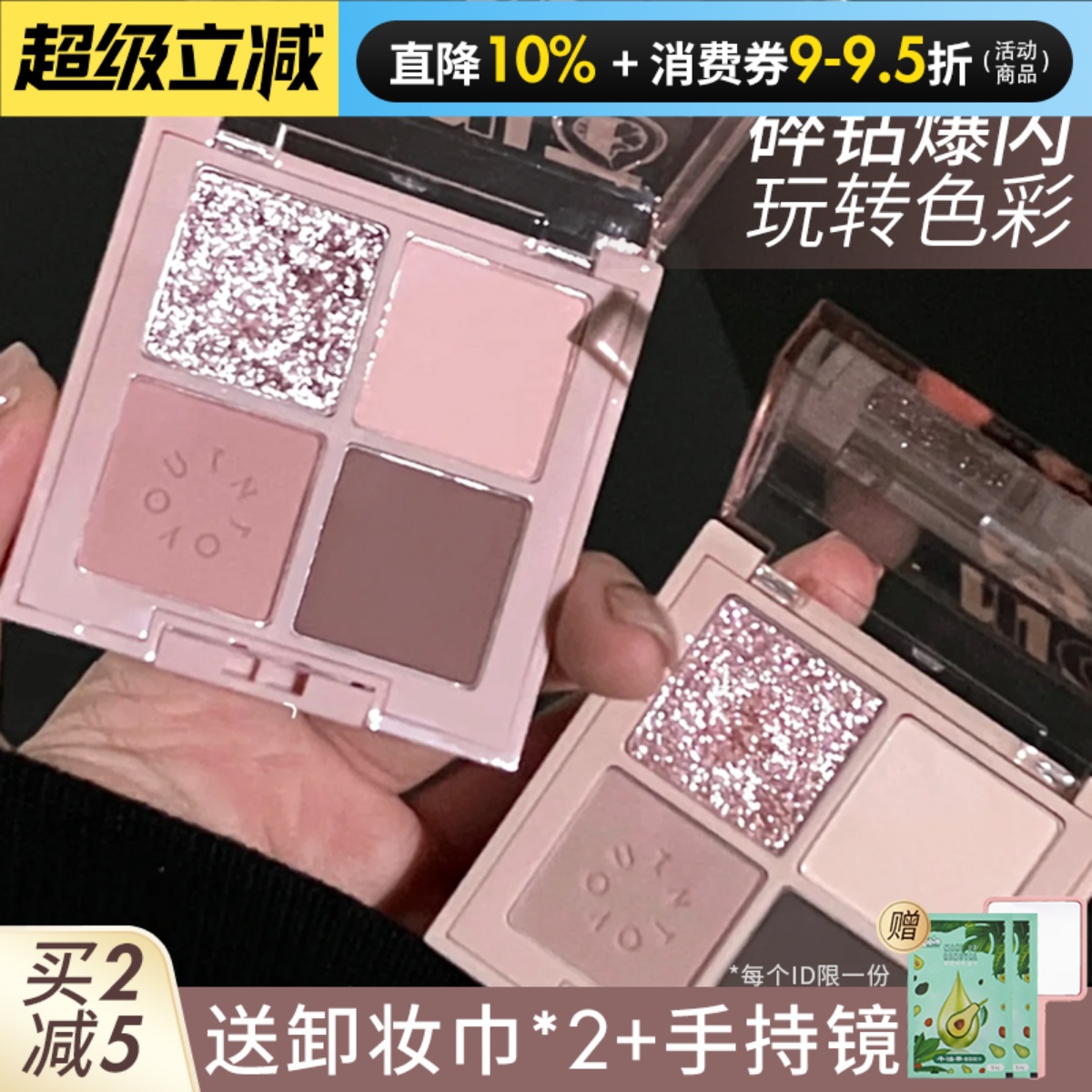 现货速发无花果四色眼影盘