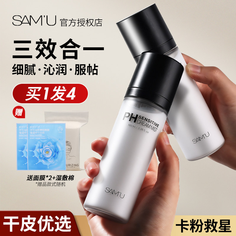 懒人保湿！韩国莎缪samu面霜喷雾PH爽肤水湿敷水妆前精华舒缓平衡图片