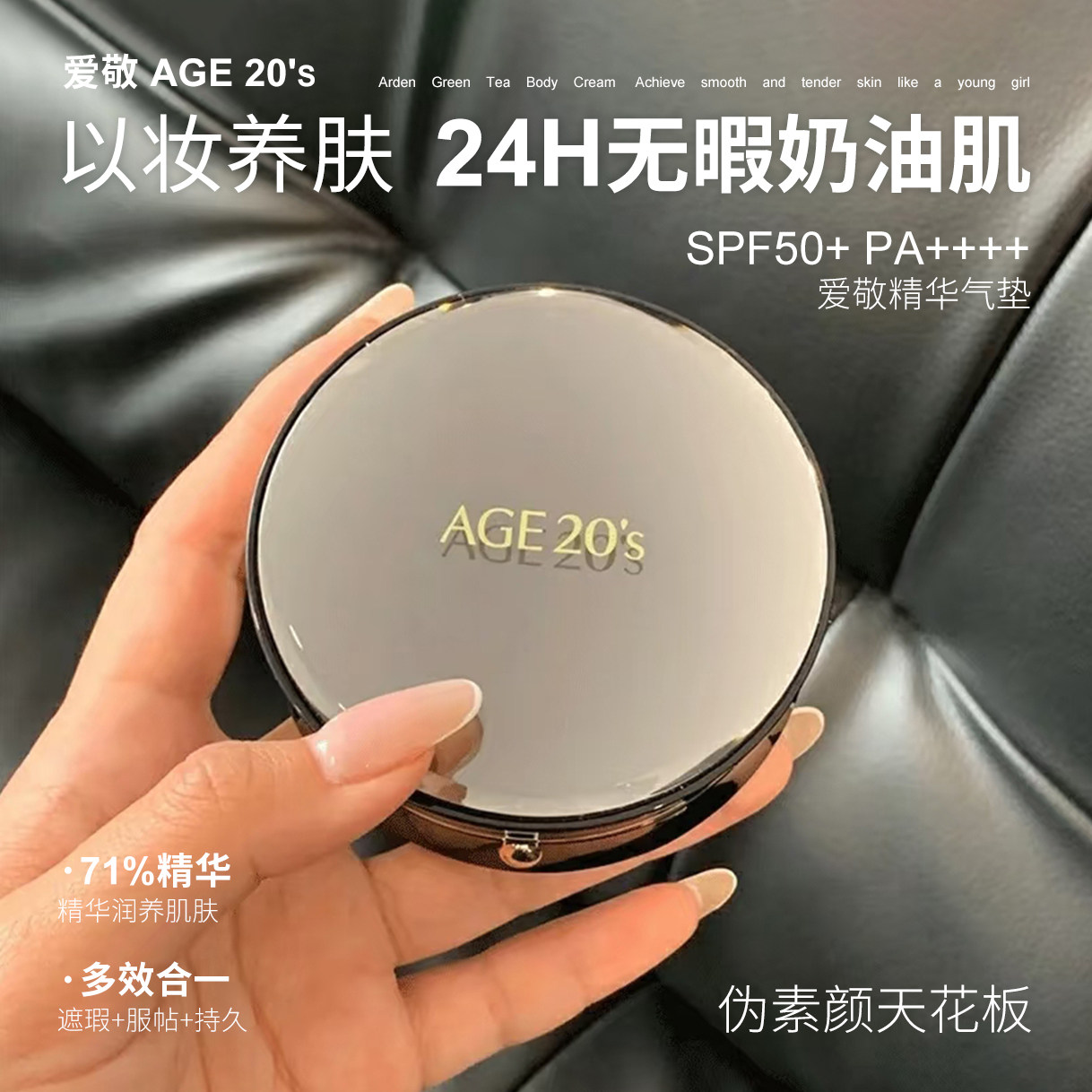 【保税】爱敬气垫拉花新款BB霜持久遮瑕不脱妆保湿四色光泽水润