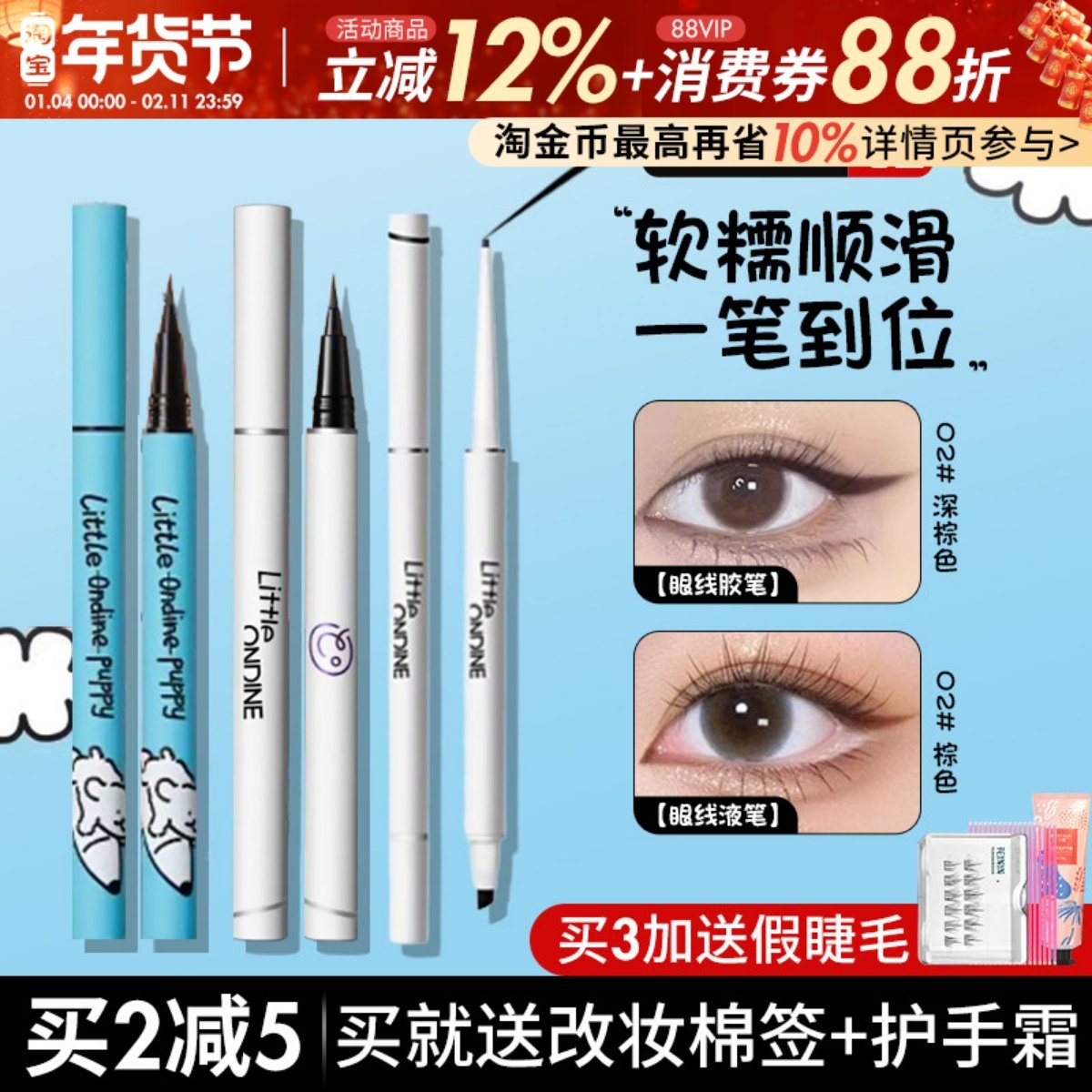 小奥汀极细双头眼线胶笔液笔防水不晕染不脱色持久新手,彩妆/香水/美妆工具,眼线,淘宝优惠券,粉丝福利购,淘宝优惠卷