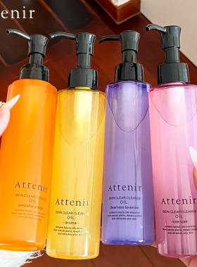 【保税直发】艾天然净颜亮肤温和卸妆油柑橘型无香型175ml 新版