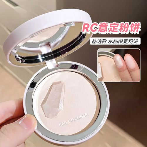 RED CHAMBER/朱栈RC皮革粉饼水晶限定定妆粉水光清透正品磨皮感
