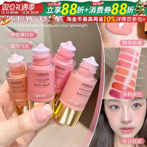 钟楚曦同款~HOURGLASS小滴管液体腮红修容水光膏胭脂女Scene氧气