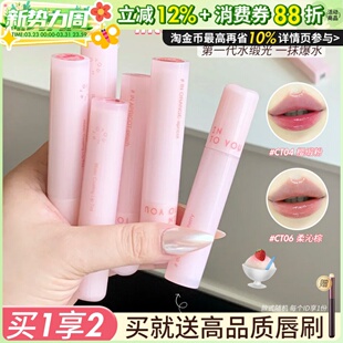 INTOYOU轻绸水感唇釉镜面滋润口红唇蜜丝绒哑光唇彩水光into you