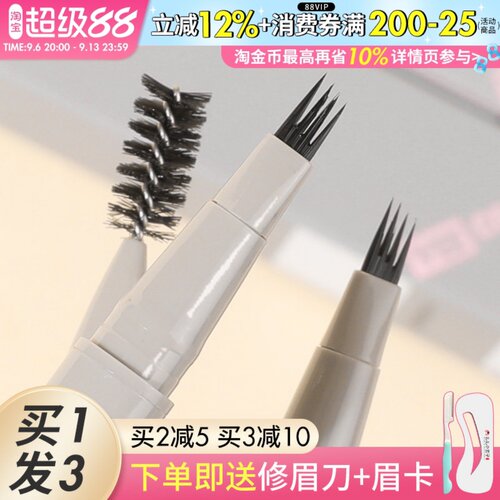 【联系课服惊喜】唯资水眉笔四叉