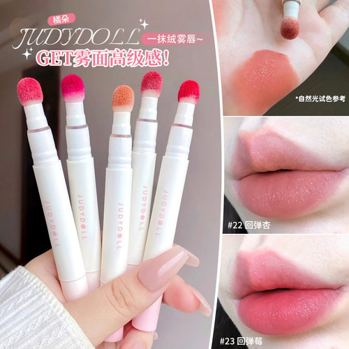 Judydoll橘朵唇粉霜气垫唇釉哑光口红n18日常n19素颜22淡妆新款女