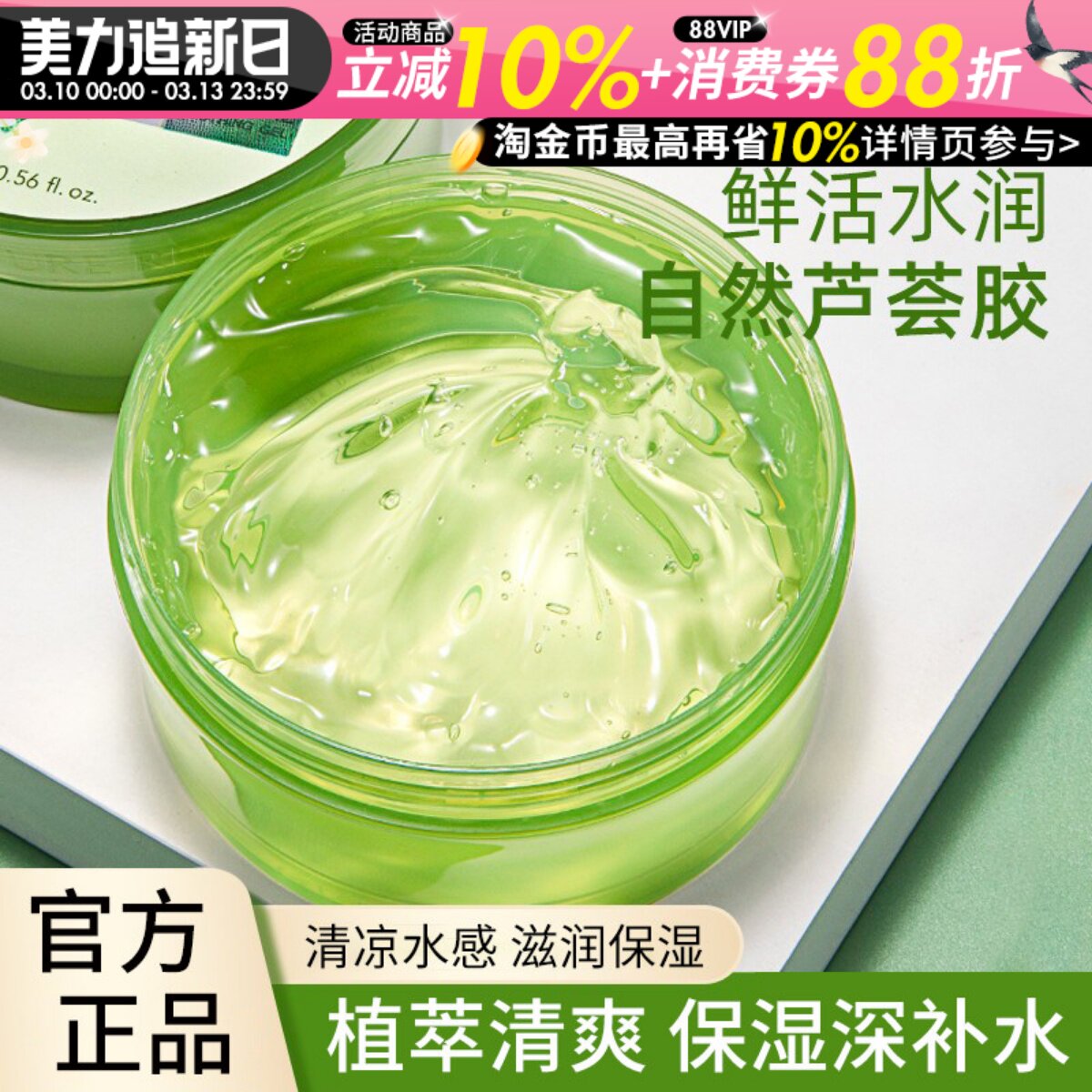 自然乐园芦荟胶补水保湿舒缓自然面霜男女专用共和国面膜凝胶官方