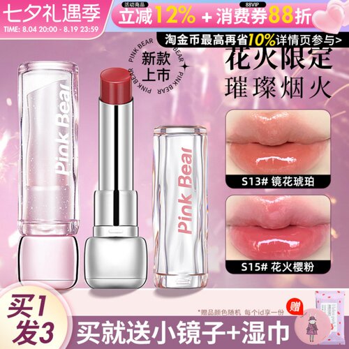 pinkbear皮可熊水精华口红糖光唇釉s04固体唇蜜s01皮克熊镜面哑光
