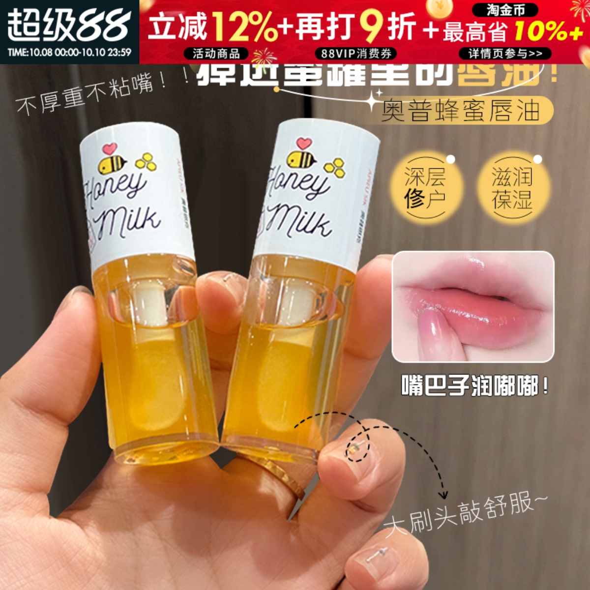 韩国apieu奥普蜂蜜透明唇膜