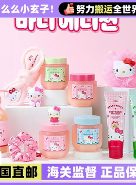 【韩国直邮】PLU限定联名Hello Kitty身体磨砂膏去角质去死皮保