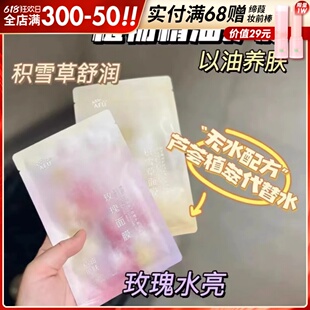20片 阿芙补水面膜玫瑰提亮积雪草复活草维稳面膜面部护理 包邮