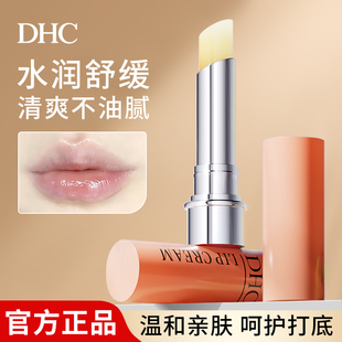 日本蝶翠诗DHC润唇护唇膏女保湿滋润橄榄油无色去死皮淡化唇纹