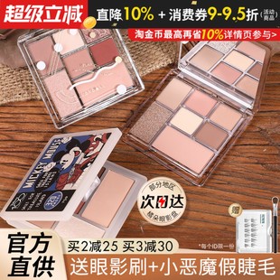 juduo橘朵眼影盘七巧盘玩趣大地色多功能盘哑光修容粉色生椰拿铁