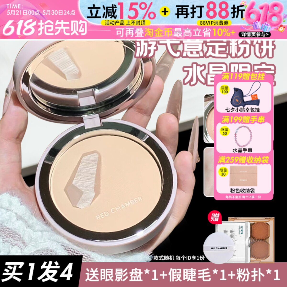 RED CHAMBER/朱栈RC皮革粉饼水晶限定定妆粉水光清透正品磨皮感