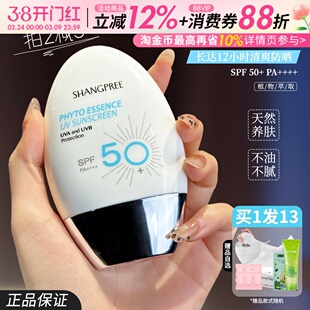 韩国香蒲丽防晒霜女60mlSPF50+清爽面部隔离紫外线三合一官方正品