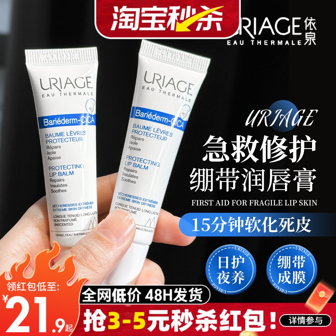 依泉绷带唇膏舒缓修护润唇霜淡化唇纹保湿滋润防干裂唇膜护理正品