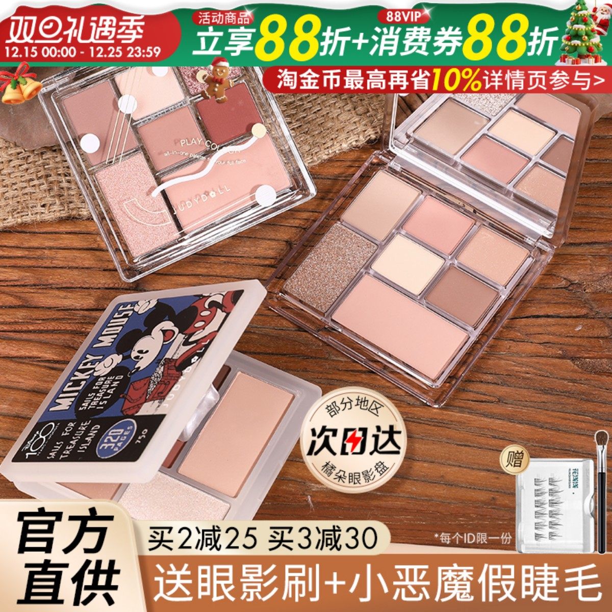 juduo橘朵眼影盘七巧盘玩趣大地色多功能盘哑光修容粉色生椰拿铁