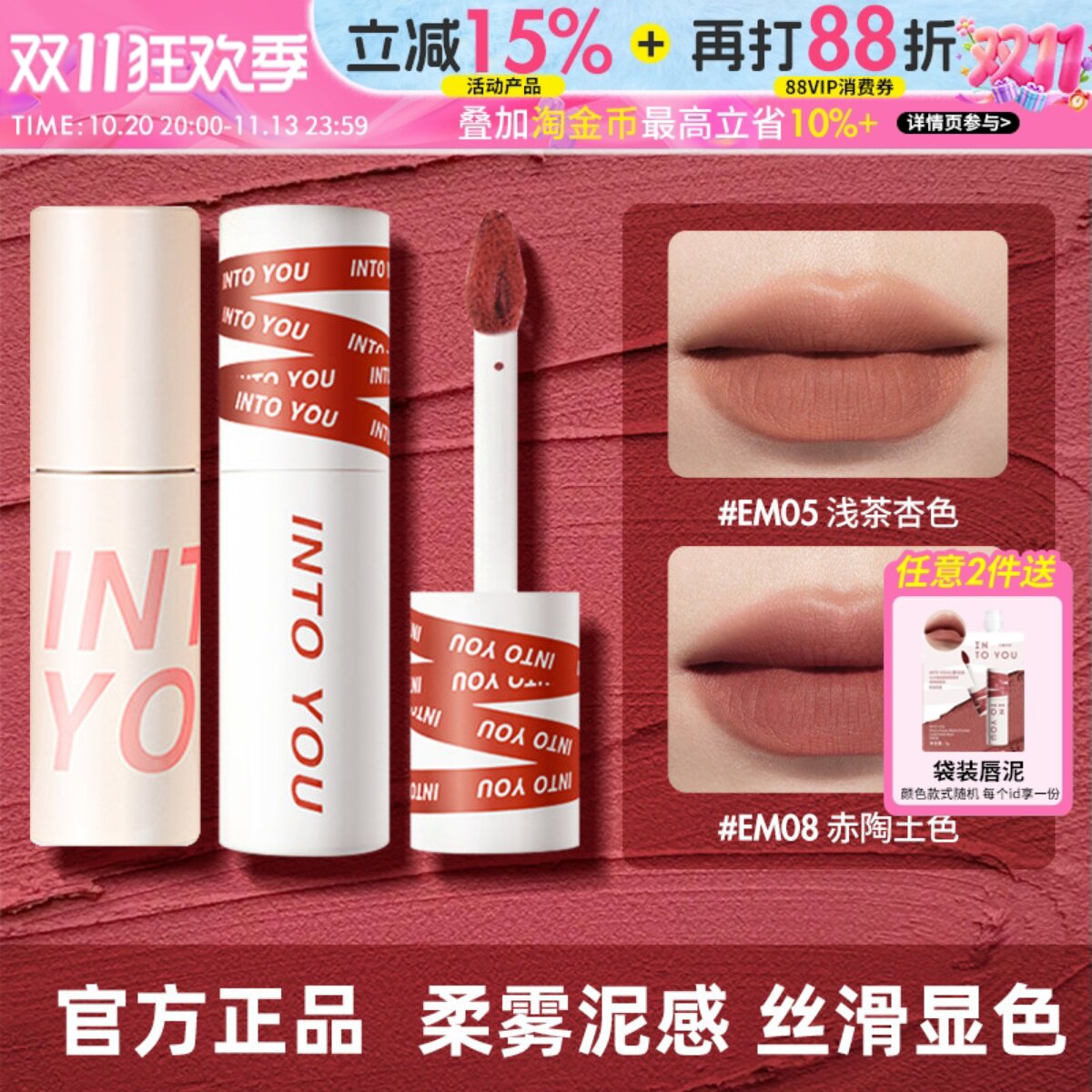 INTO YOU女主角唇泥裸色系口红雾面哑光平价学生intoyou品牌正品