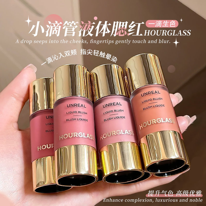 HOURGLASS小滴管液体腮红修容水光膏胭脂女Scene氧气图片