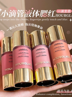 HOURGLASS小滴管液体腮红修容水光膏胭脂女Scene氧气