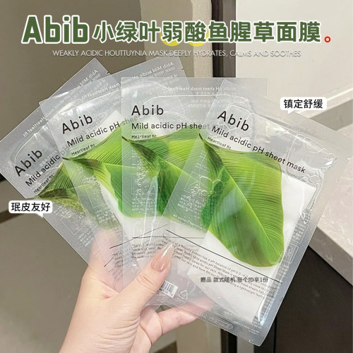 韩国Abib阿彼芙面膜口香糖积雪草鱼腥草舒缓保湿修护屏障保湿贴片